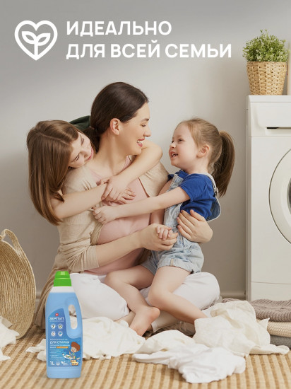 Гель для стирки сильнозагрязненных вещей «Extra Clean»