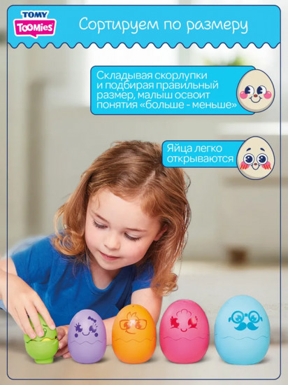 Игровой набор-сортер развивающий «Цыплёнок в скорлупках»
