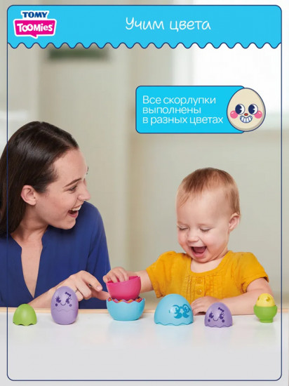 Игровой набор-сортер развивающий «Цыплёнок в скорлупках»