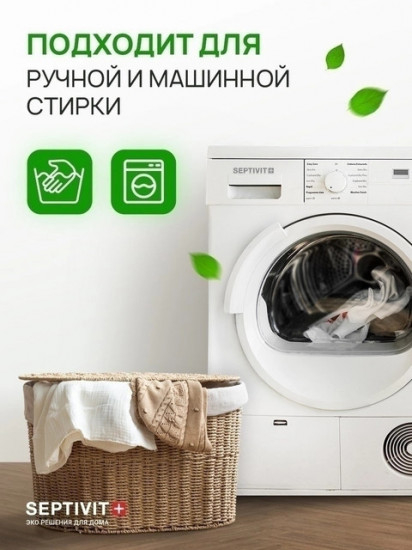 Гель для стирки сильнозагрязненного цветного белья «Extra Clean»