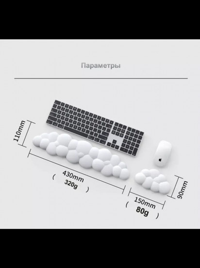 Комплект подставок под запястье