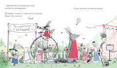 Большой конкурс заячьей выпечки - Фото 3