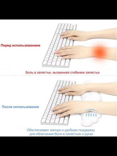 Комплект подставок под запястье