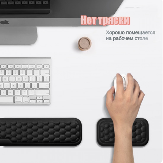 Комплект подставок под запястье