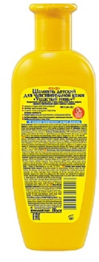 Шампунь детский для чувствительной кожи