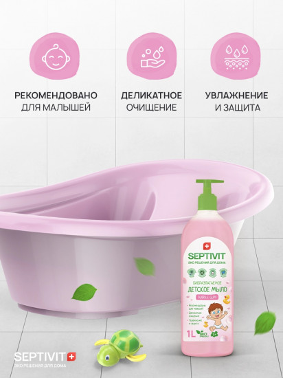 Мыло для рук жидкое детское биоразлагаемое «Bubble gum»