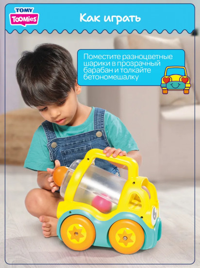 Игровой набор развивающий «Веселая бетономешалка»