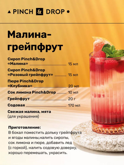 Пюре фруктовое для смузи, коктейлей, десертов «Клубника»