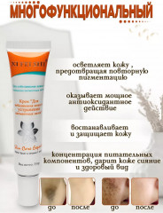 Крем от от пигментных пятен в интимных местах - Фото 1