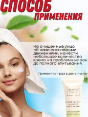 Крем для век от морщин и тёмных кругов под глазами - Фото 1