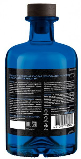 Пищевой регулятор кислотности «Gentle Acidity»