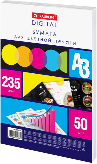 Бумага для цветной лазерной печати