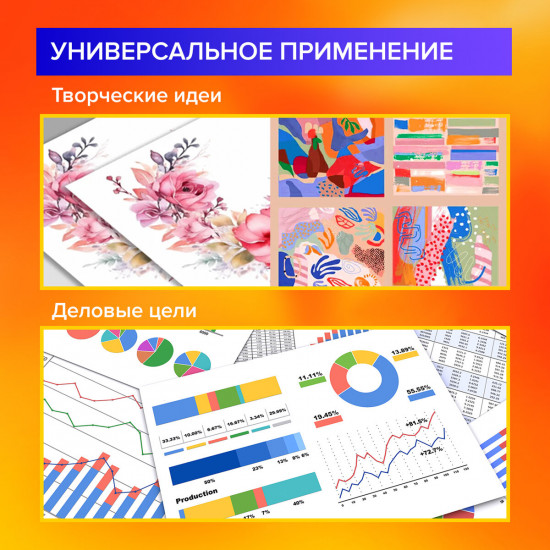 Бумага для цветной лазерной печати