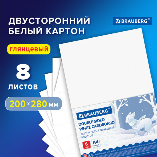 Картон белый