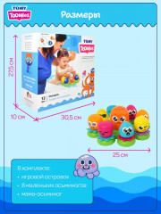 Игровой набор для ванны «Осьминожки» - Фото 2