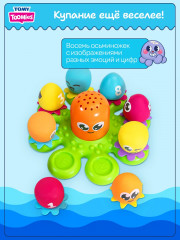Игровой набор для ванны «Осьминожки» - Фото 5