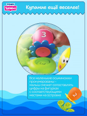 Игровой набор для ванны «Осьминожки» - Фото 7