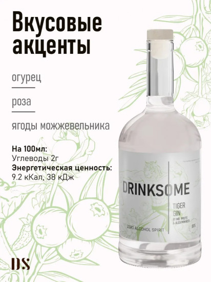 Джин безалкогольный «Tiger Gin»