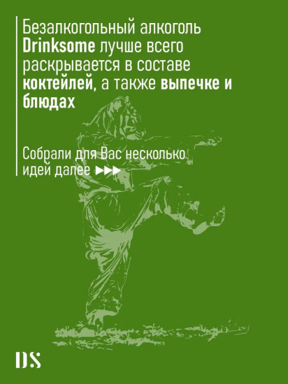Джин безалкогольный «Tiger Gin»