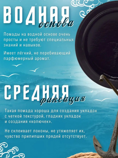 Помада для укладки волос средней фиксации «Water Based Pomade Black Edition»
