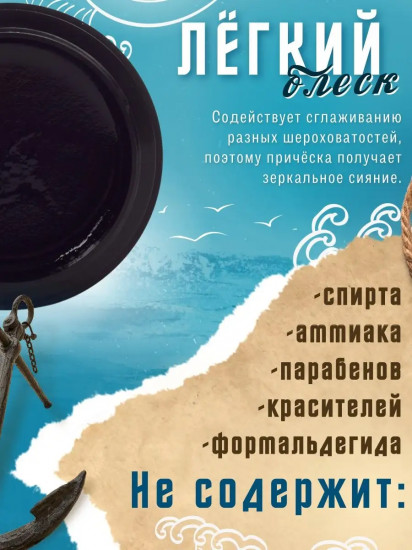 Помада для укладки волос средней фиксации «Water Based Pomade Black Edition»