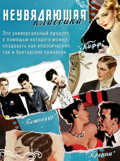 Помада для укладки волос средней фиксации «Water Based Pomade Black Edition»