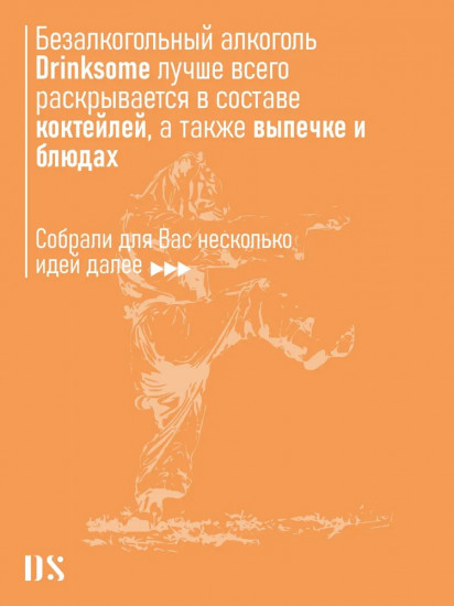 Напиток безалкогольный «Tiger Vermouth»