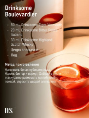 Напиток безалкогольный «Tiger Vermouth» - Фото 4