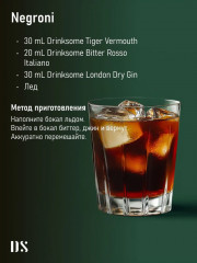 Напиток безалкогольный «Tiger Vermouth» - Фото 5