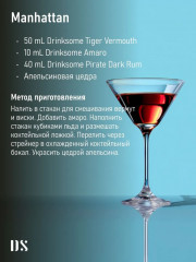 Напиток безалкогольный «Tiger Vermouth» - Фото 6