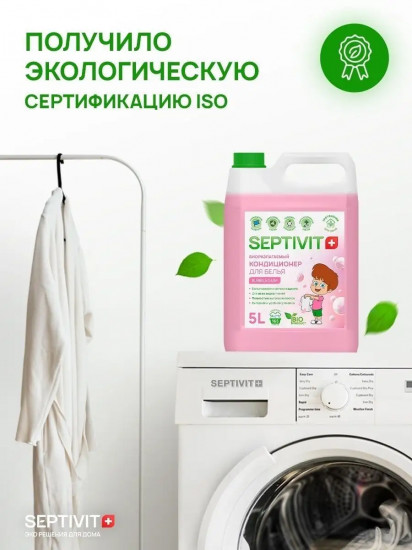Кондиционер для белья «Bubble gum»