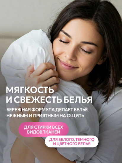Кондиционер для белья «Bubble gum»