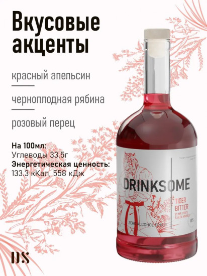 Биттер безалкогольный «Tiger Bitter»