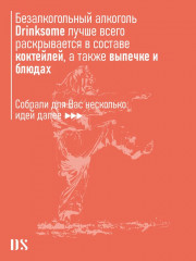 Биттер безалкогольный «Tiger Bitter» - Фото 3