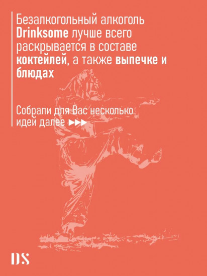 Биттер безалкогольный «Tiger Bitter»