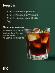 Биттер безалкогольный «Tiger Bitter» - Фото 5