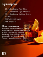 Биттер безалкогольный «Tiger Bitter» - Фото 6