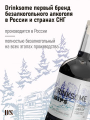 Аперитив безалкогольный «Siberian Aperitif» - Фото 1