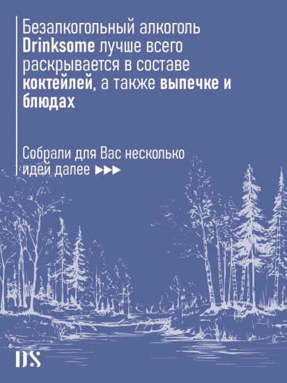 Аперитив безалкогольный «Siberian Aperitif»