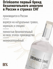 Джин безалкогольный «Dry London Gin» - Фото 1