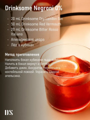 Джин безалкогольный «Dry London Gin» - Фото 5