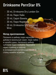 Джин безалкогольный «Dry London Gin» - Фото 6