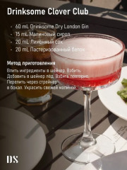 Джин безалкогольный «Dry London Gin» - Фото 7