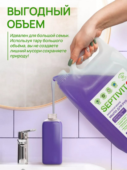 Жидкое мыло для рук «Виноградная свежесть»