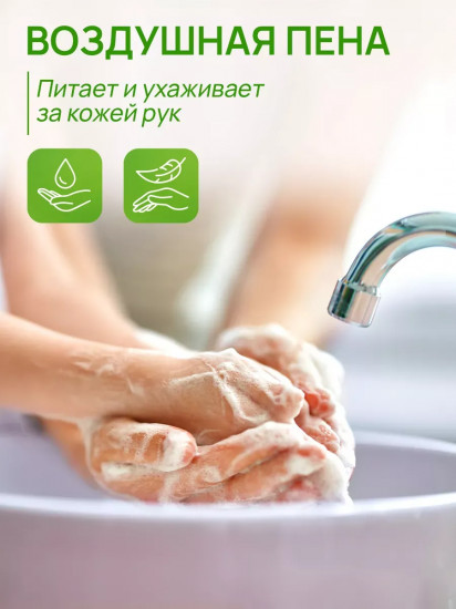 Жидкое мыло для рук «Виноградная свежесть»