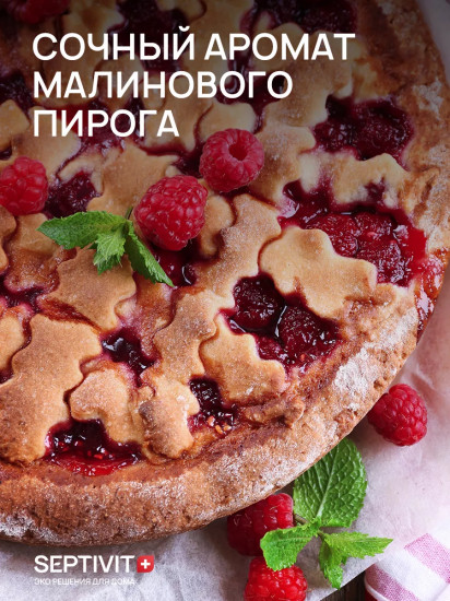 Жидкое мыло для рук «Малиновый пай»