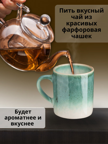 Кружка «Эрбосо Реативо»