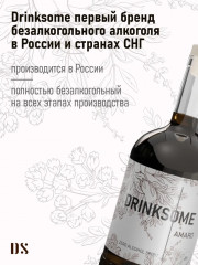 Ликер безалкогольный «Amaro» - Фото 1