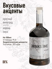 Ликер безалкогольный «Amaro» - Фото 2