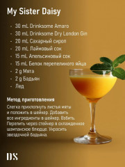 Ликер безалкогольный «Amaro» - Фото 4